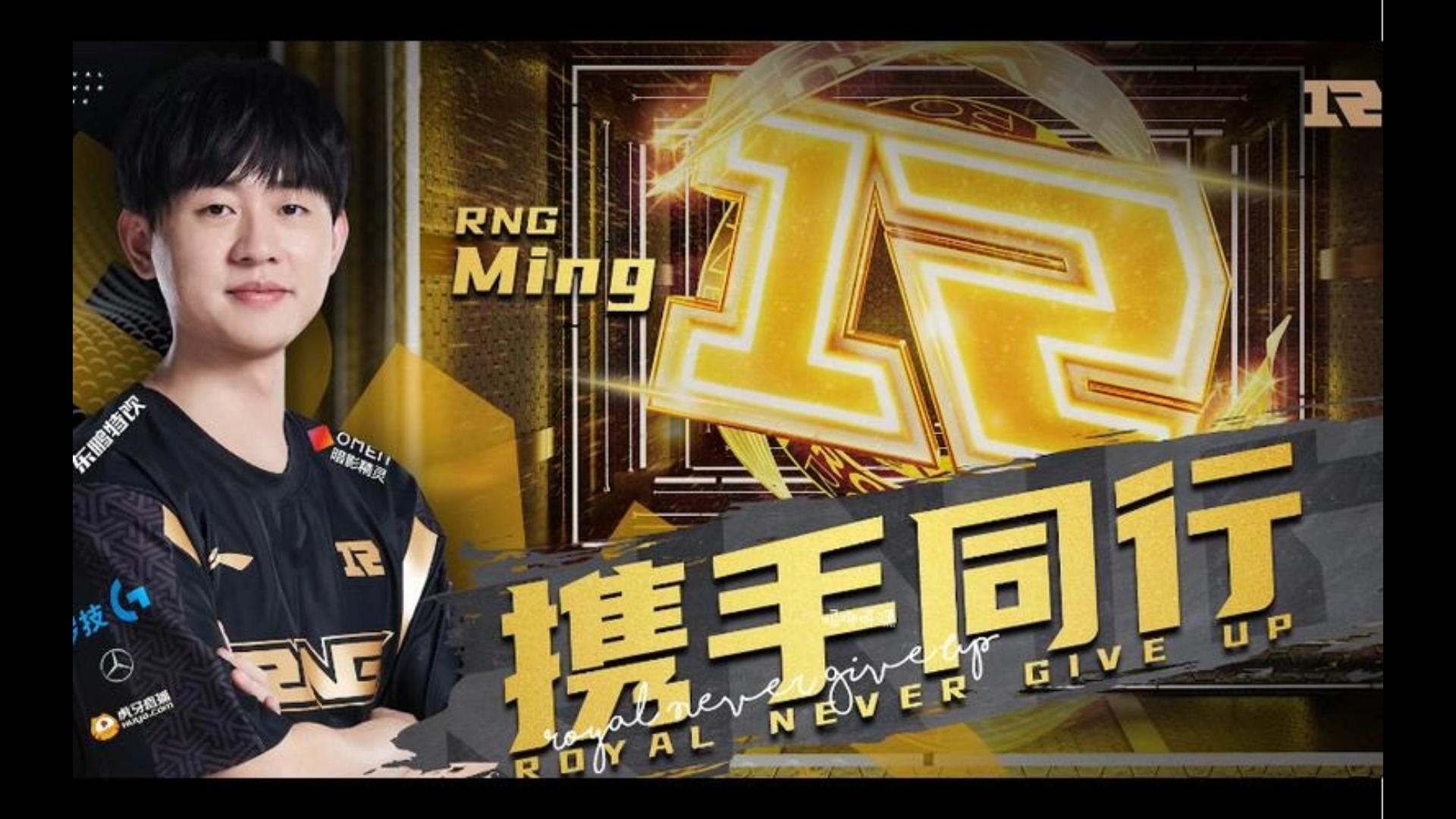 Ming迎来二十赛季高光表现，FPX球迷沸腾！的简单介绍